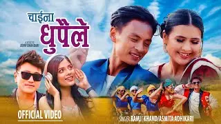 China Dhupaile - Ramji Khand &bull; Asmita Adhikari &bull; Saroj Rana Praja &bull; Bina Raut &bull; New Nepali Song 2080