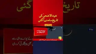 Eid ul Adha 2025 prediction for Pakistan | Eid ul Adha date 2025 #eiduladha  #Shorts