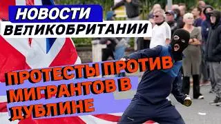 Украинские беженцы в Великобритании на грани бездомности? 16/07/24