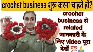 Crochet business से related जानकारी के लिए video पूरा देखें 💯🙏/small business ✅