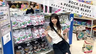 PEGASUSBLAST & ROCK LEONE | Can we purchase them on the release date? Beyhhunting Challenge in Japan