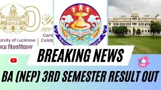 Ba 3rd Semester result out Lucknow University || Lucknow university result update || #luupdate