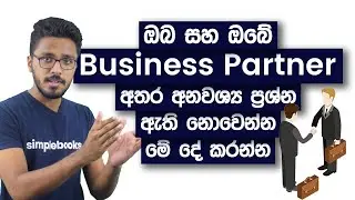 How To Prepare a Shareholder Agreement With Your Business Partner? - Simplebooks