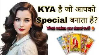 Tarot| KYA है जो आपको Special बनाता है❓✨🧐| What makes you stand out❓❤️&zwj;🔥✨