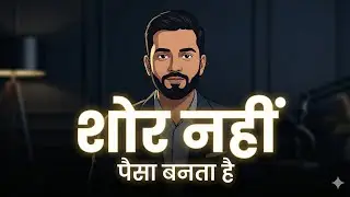 Ameer Log Shor Nahi Karte &mdash; Paisa Aise Banta Hai 