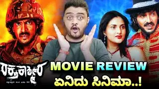 Raktha Kashmira Movie Review Upendra Ramya Rajendra Singh Babu Raktha Kashmira