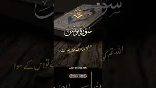 Surah younus ayat 106 and 107 #funcorner #subscribemychannel