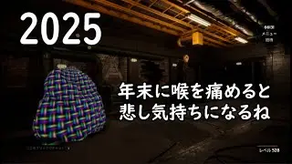 岩と私の忘年会（2025年）【Rock Simulator】