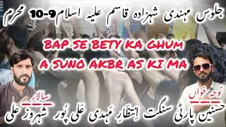 Bap se bety ka ghum ||sangt intzaremahdi Alipur ||noha kha hasnain malik || salar shehroz malik
