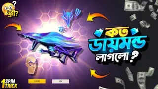 New Aurora Royale Event Free Fire 💥🤯 Aurora Royale Event Unlock | Free Fire New Event | FF New Event