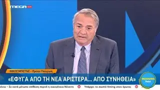 Μπίστης: 