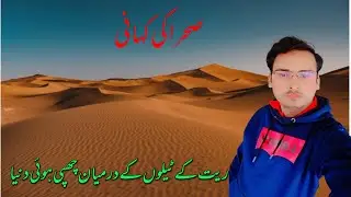 =Sahara ka tour motivational speech=