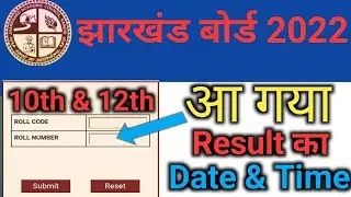 Jac board 10 & 12th 2022 Result date | Jharkhand board result date aa gya|  Jac Reault 2022