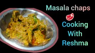 Masala chaps|| step by step|| cooking with reshma||
