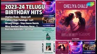 తెలుగు బర్త్ డే హిట్స్ | YJ Music Songs | Cheliya Chalu  Sleep Lofi