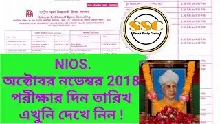 NIOS Examination Date sheet October /November 2018 : NIOS Exam Dates 2018