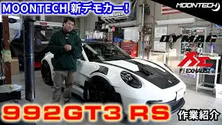 【TAS2026直前！】 デモカーPORSCHE 992 GT3 RSの製作を公開！