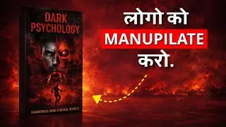 Manipulate People You Want|Dark Psychology Of Human 