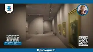 &laquo;Royal Museums of Fine Arts of Belgium &raquo; с Ириной Вайман