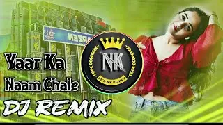 Naam Chale Dj Remix || Edm Trance Mix || New Haryanvi Song 2025 || Dj It's Nk Point 
