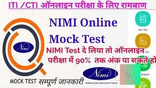 ITI Exam november 2021 || NIMI Online Mock Test App || ITI mock test 2020 ITI Exam Practice Papers
