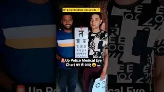 🚨Up Police Medical Eye Chart घर ले आए 😄 | #sachinstudyexam #uppolice  #study #youtubeshorts #shorts