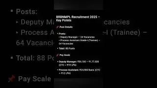 🚨 BRBNMPL Recruitment 2025 #governmentjob#youtubeshorts #jobs