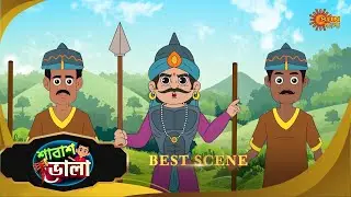 Shabash Bhola | শাবাশ ভোলা | Best Scene | 25 Jan 2026 | Sun Bangla