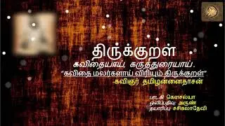 Thirukkural: 0271_0280: - adhikaram-28 - Kooda Ozhukkam