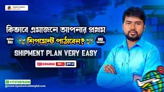 How To Send Your First Shipment To Amazon Wholesale FBA। Amazon Wholesale Class 24