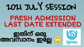 IGNOU FRESH ADMISSION LAST DATE EXTENDED | 2021 JULY SESSION | IGNOU ALERTS | MALAYALAM