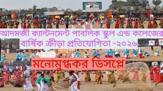Display I Adamjee Cantonment Public School and College Annual Sports Competition 2026. ACPSC.