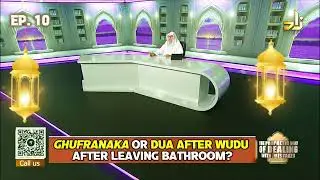 Ghufranaka or Dua after Wudu after leaving bathroo