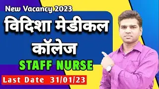 GOVERNMENT STAFF NURSE VACANCY | MP STAFF NURSE VACANCY | LATEST NURSING VACANCY 2023