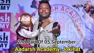2nd Part of 05 September 2025 || AADARSH ACADEMY || #jokihat#viral #school#program #culturalprogram
