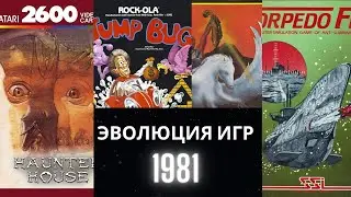 Эволюция игр 1981 (MISSED) Игры которые были пропущены