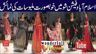 Islamabad Pakistan Fashion Show 2020 || Victoria Fashion Show || Digital Pakistan