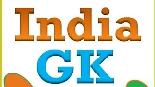 🙏👉✍️ GK ka10 Most important questions ✍️👈🙏