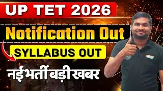 Breking News UPTET 2026 New Official Syllabus Out // SUPER TET Vacancy updates #uptet2026