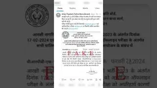 uppolice fake notice viral  #uppolice