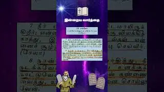 #சங்கீதம்32:7,8||Psalm32:7,8||இயேசுக்கிறிஸ்து ||JESUS || Shalom studio | Confession & Forgiveness |