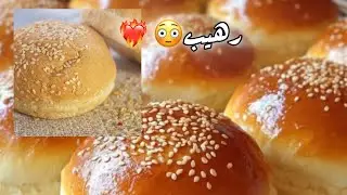سر الصمون الناجح في البيت من أول مرة! طراوة وخفة ما تنوصف 🔥