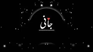 Ya lili (Arabic Song) | Slowed + Reverb | Remix Song