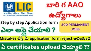 LIC ADO Apply Online Telugu 2023 || LIC Apply Online process step by step || How to Apply for LIC