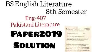 Eng-407 Pakistani Literature ||  Paper 2019 Solution ~8th Semester  || BS English Literature ✨