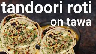 No Maida, No yeast, No Baking Soda Perfect Tandoori Roti Recipe | Easy Recipe For Beginners | तंदूरी