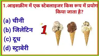 #GSQuestion #GSAnswer #GSinHindi #Shortfeed #Viralvideos #GSQuiz #Powerknowledgebihar #GSLucent