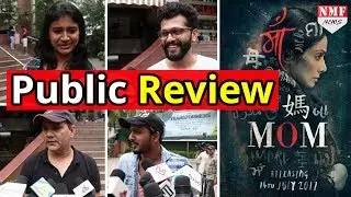 'MOM' Public Review | Sridevi, Nawazuddin Siddqui, Sajal Ali