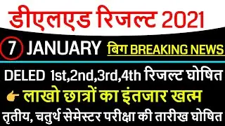 DELED BTC EXAM RESULT 2020 / UP DELED BTC EXAM RESULT 2020