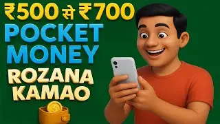 Best Pocket Money Earning App 2025 &ndash; Daily Income! | daily earn money | best earning app